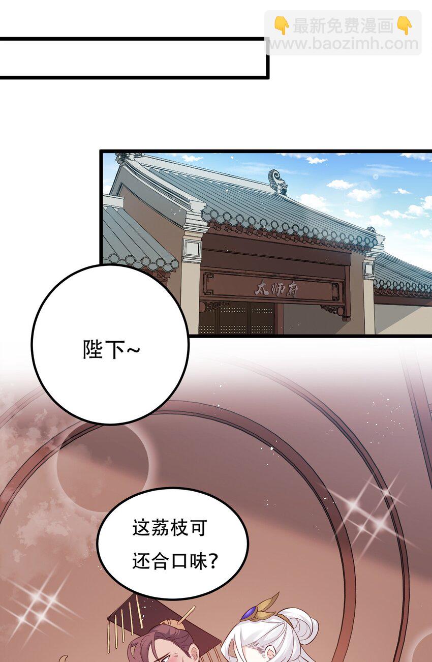 29 断袖之癖？!14