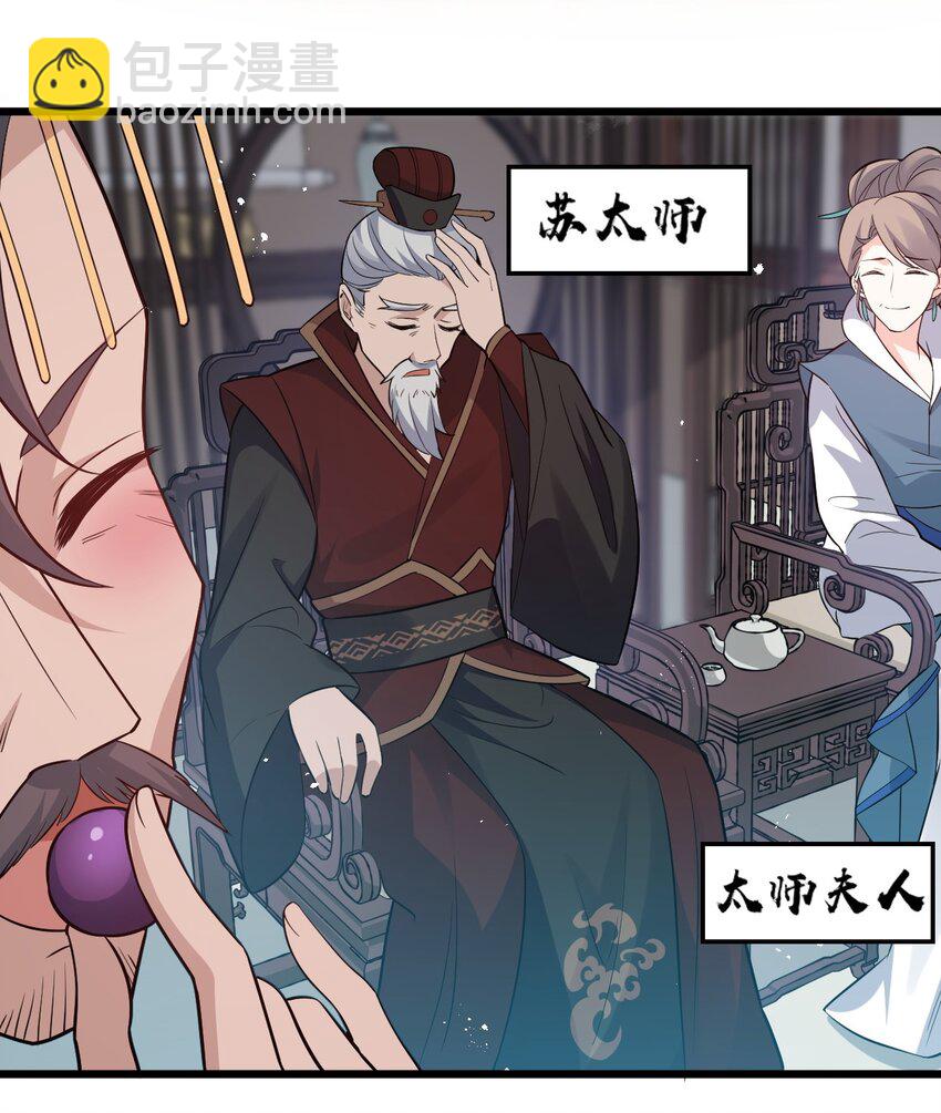 29 断袖之癖？!16