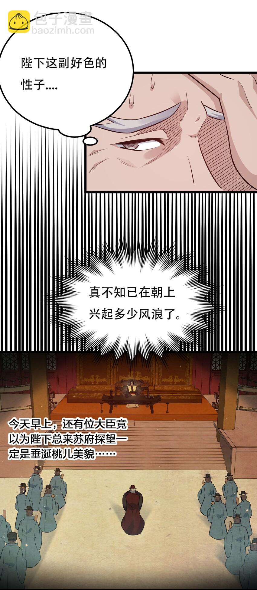 29 断袖之癖？!17