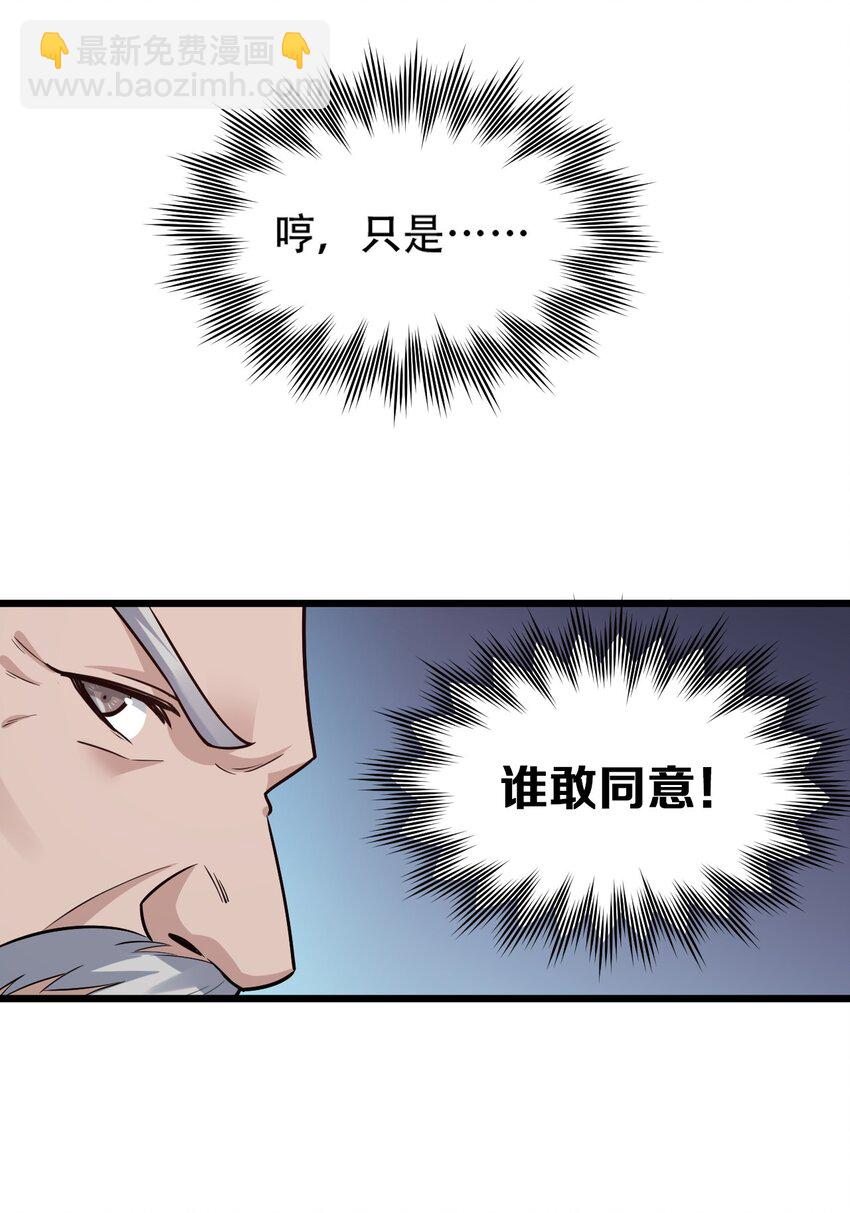 29 断袖之癖？!19