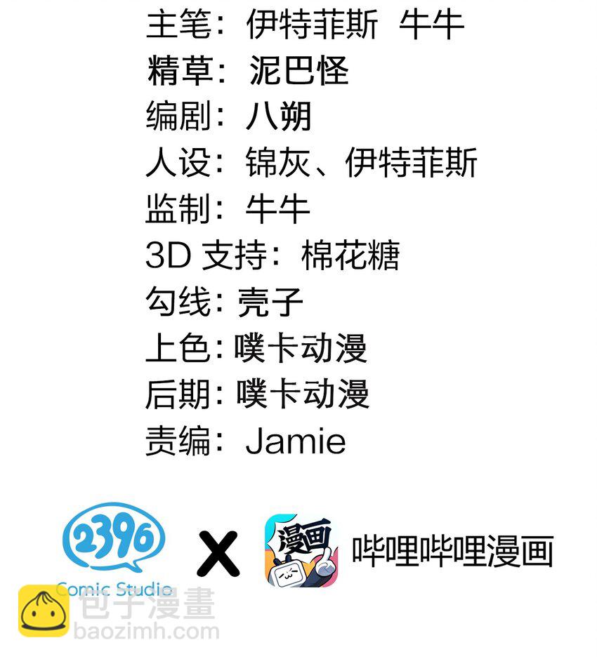 29 断袖之癖？!2