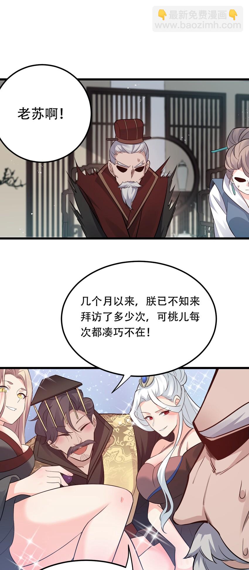 29 断袖之癖？!20