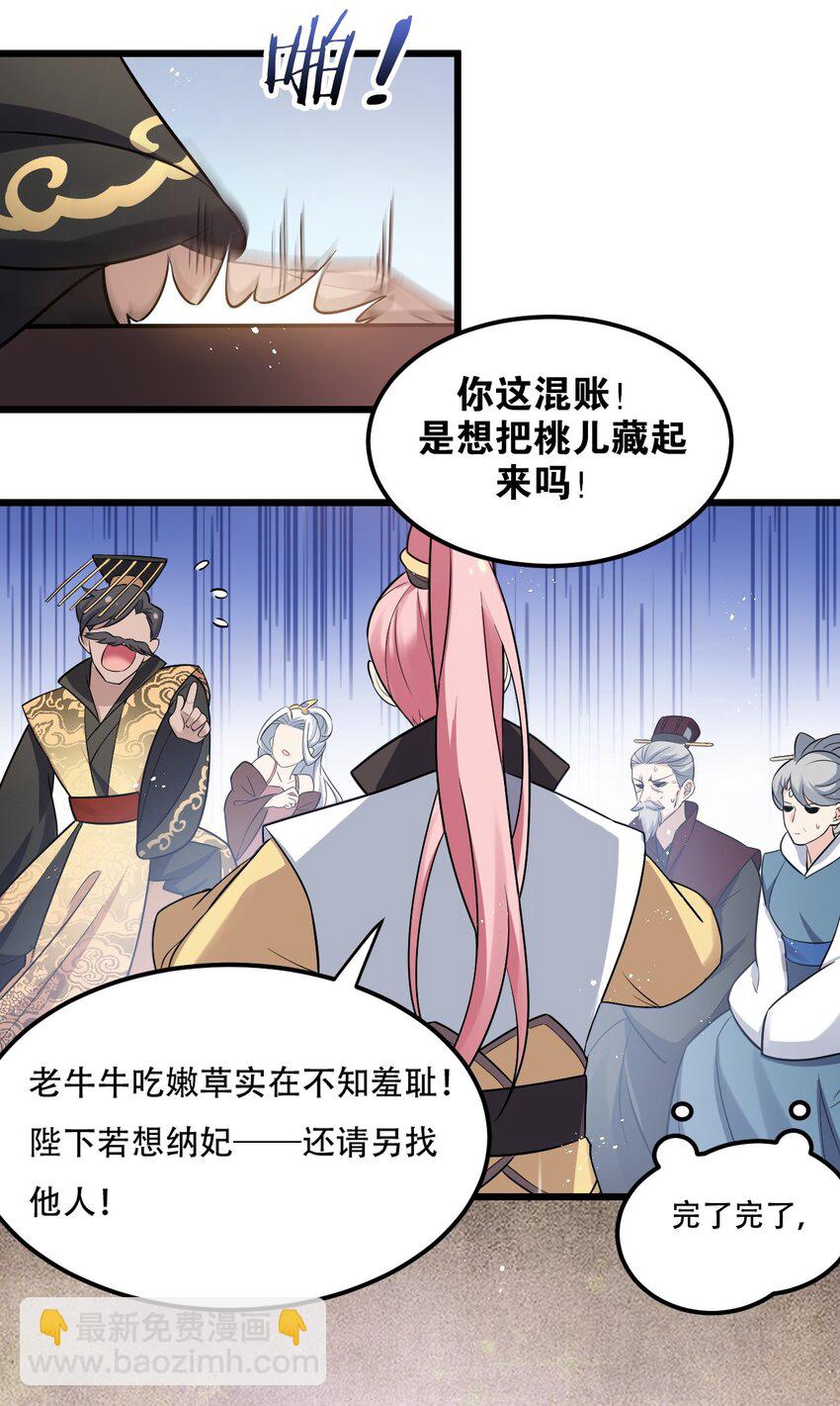 29 断袖之癖？!27