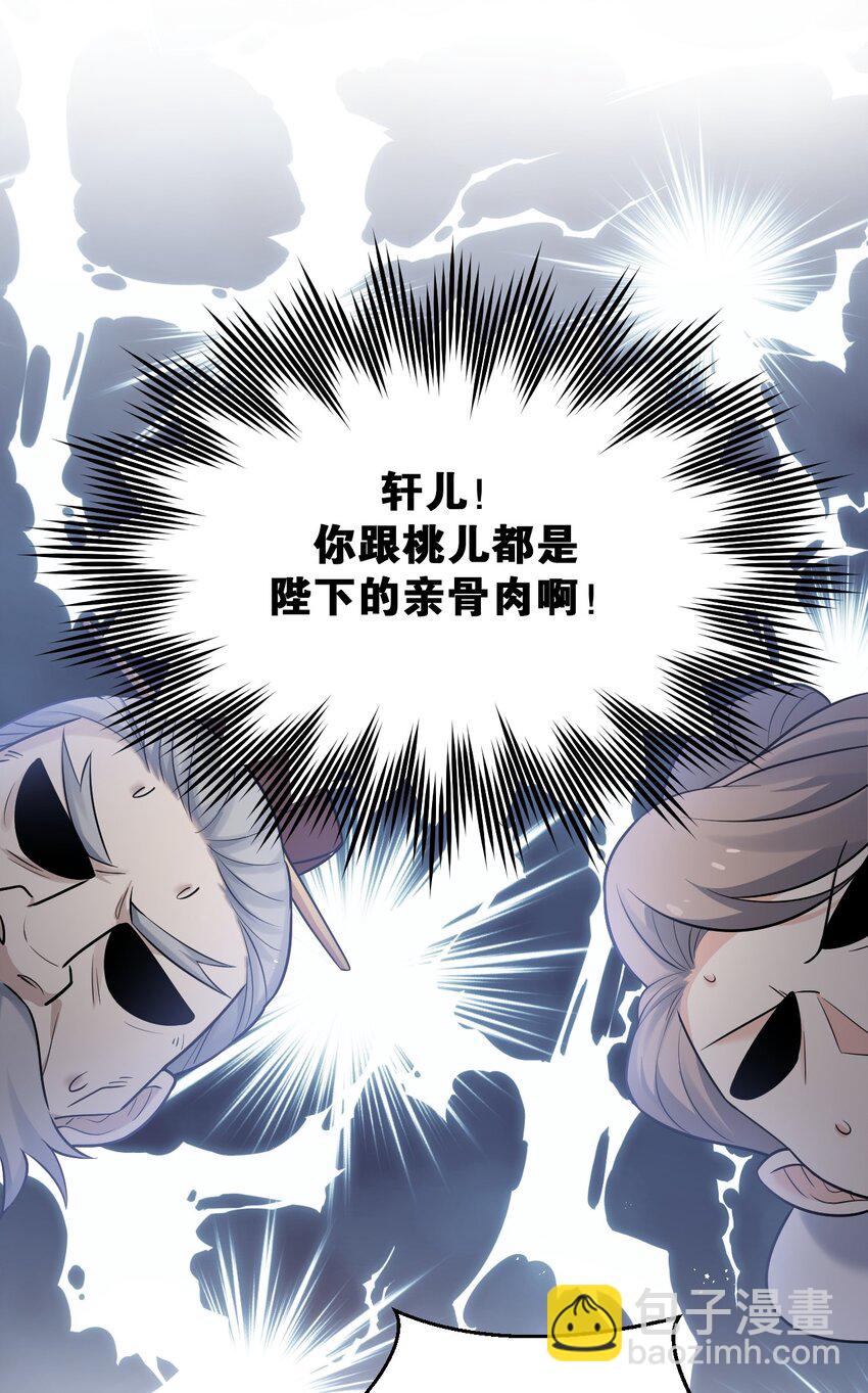 29 断袖之癖？!29