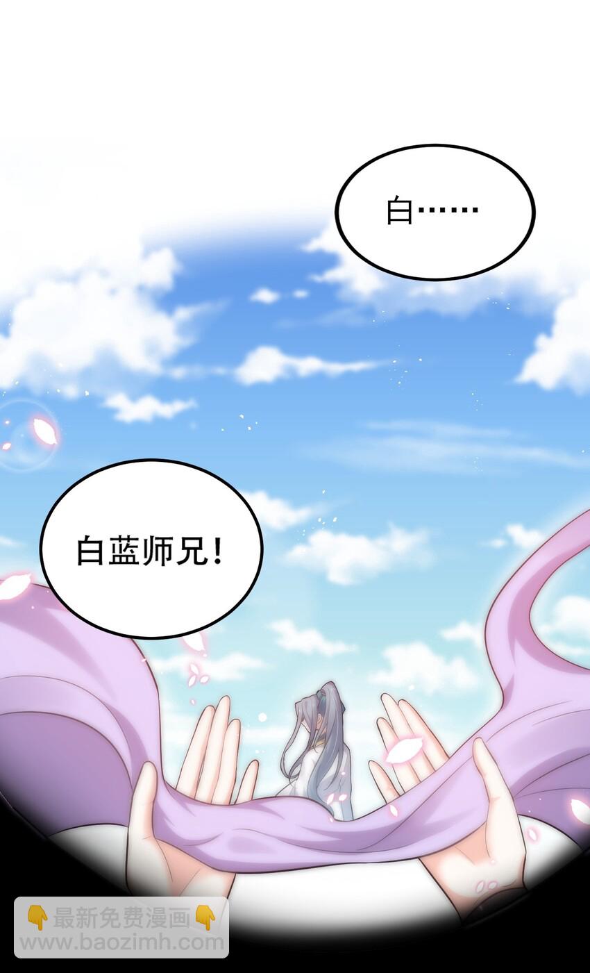 29 断袖之癖？!3