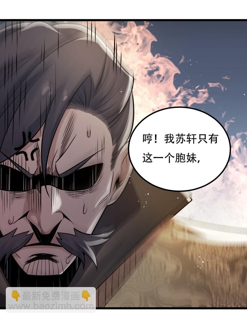 29 断袖之癖？!31
