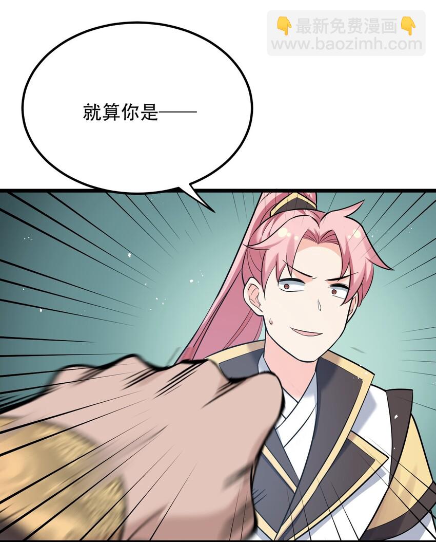 29 断袖之癖？!32