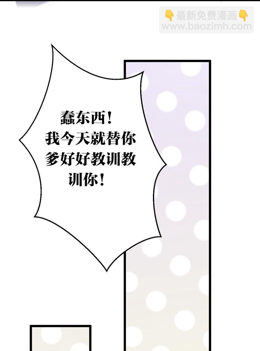 29 断袖之癖？!35