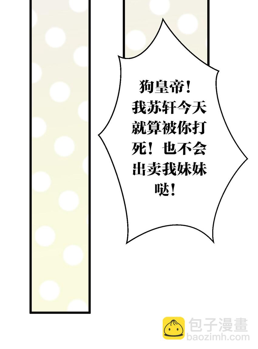 29 断袖之癖？!36