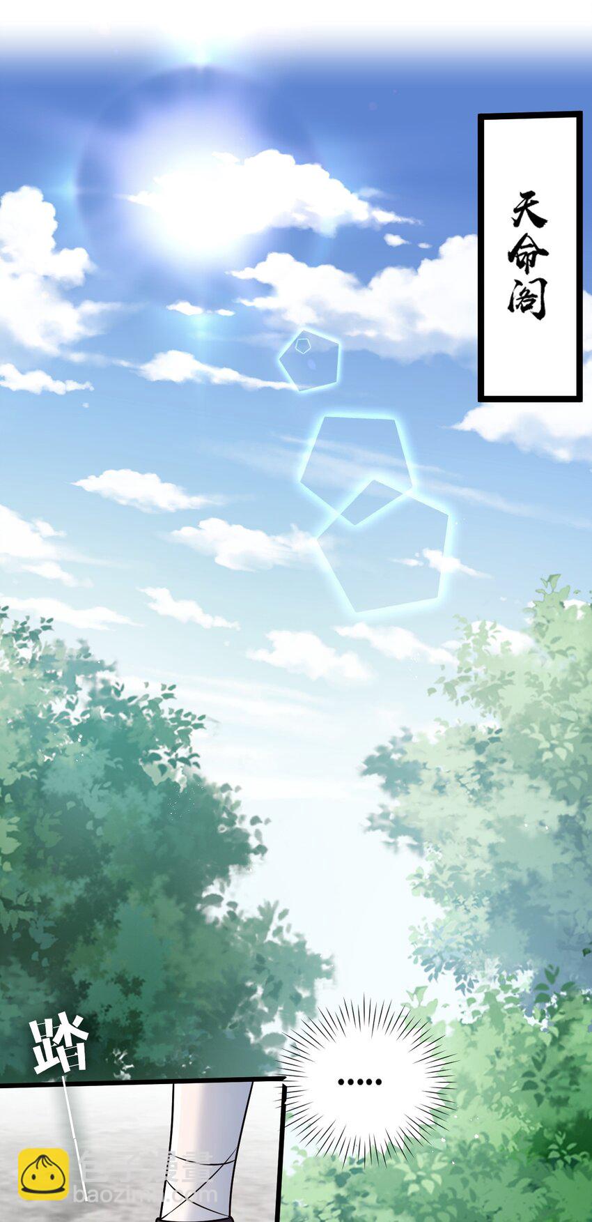 29 断袖之癖？!37