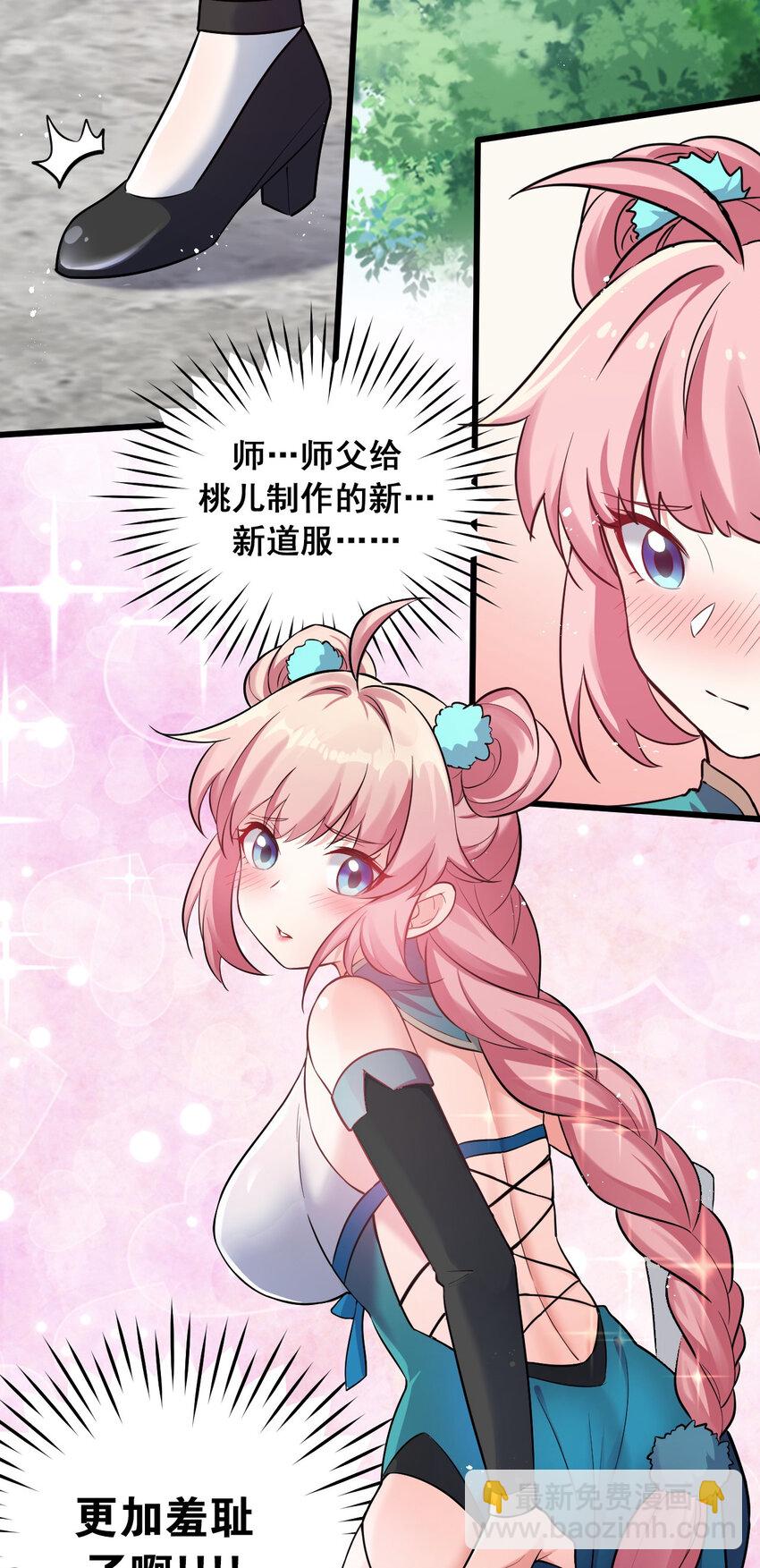 29 断袖之癖？!38