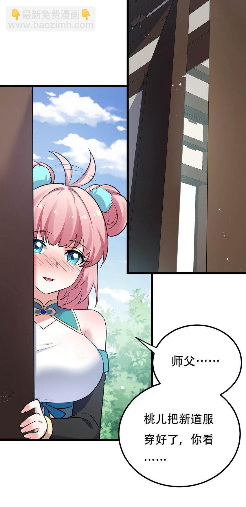 29 断袖之癖？!40