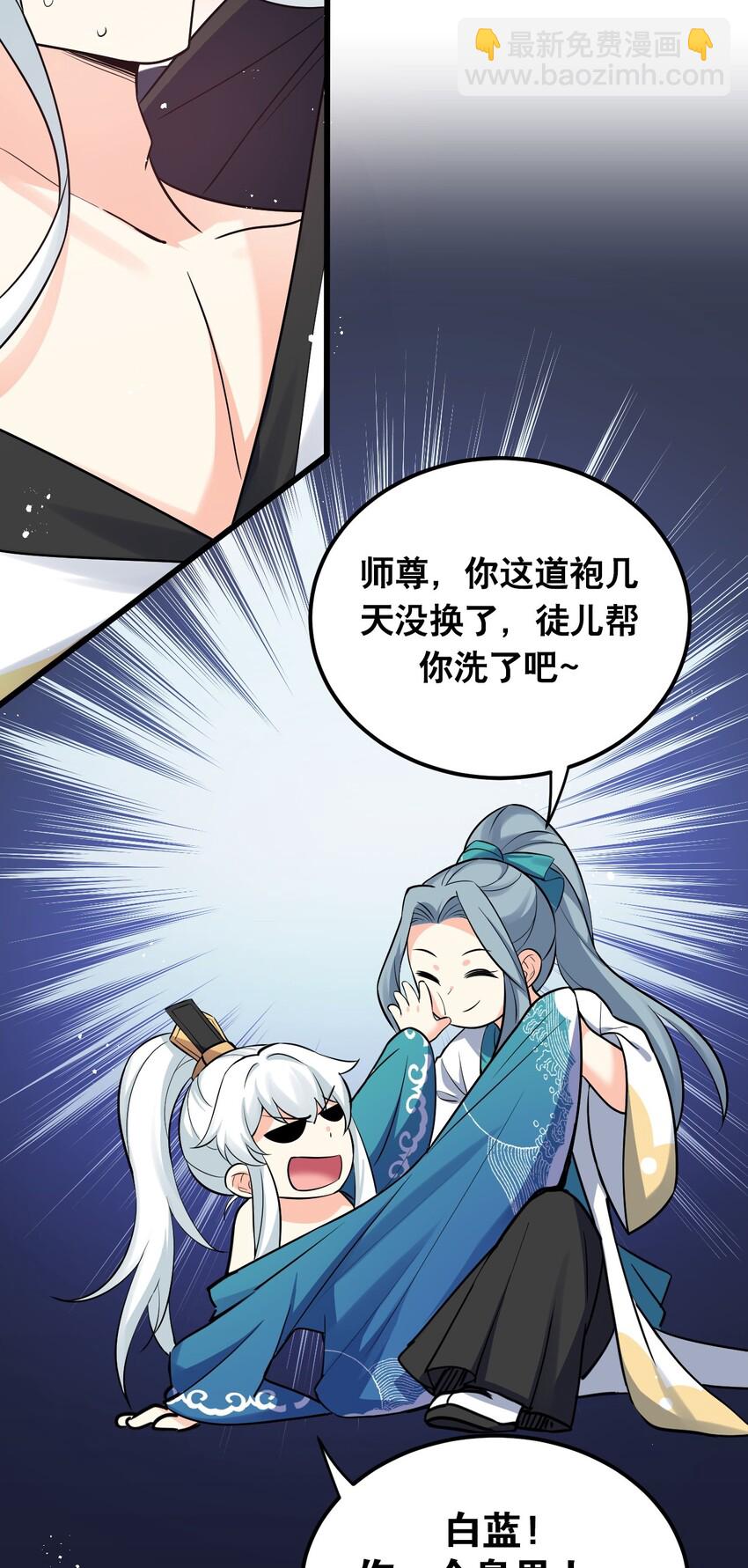 29 断袖之癖？!42