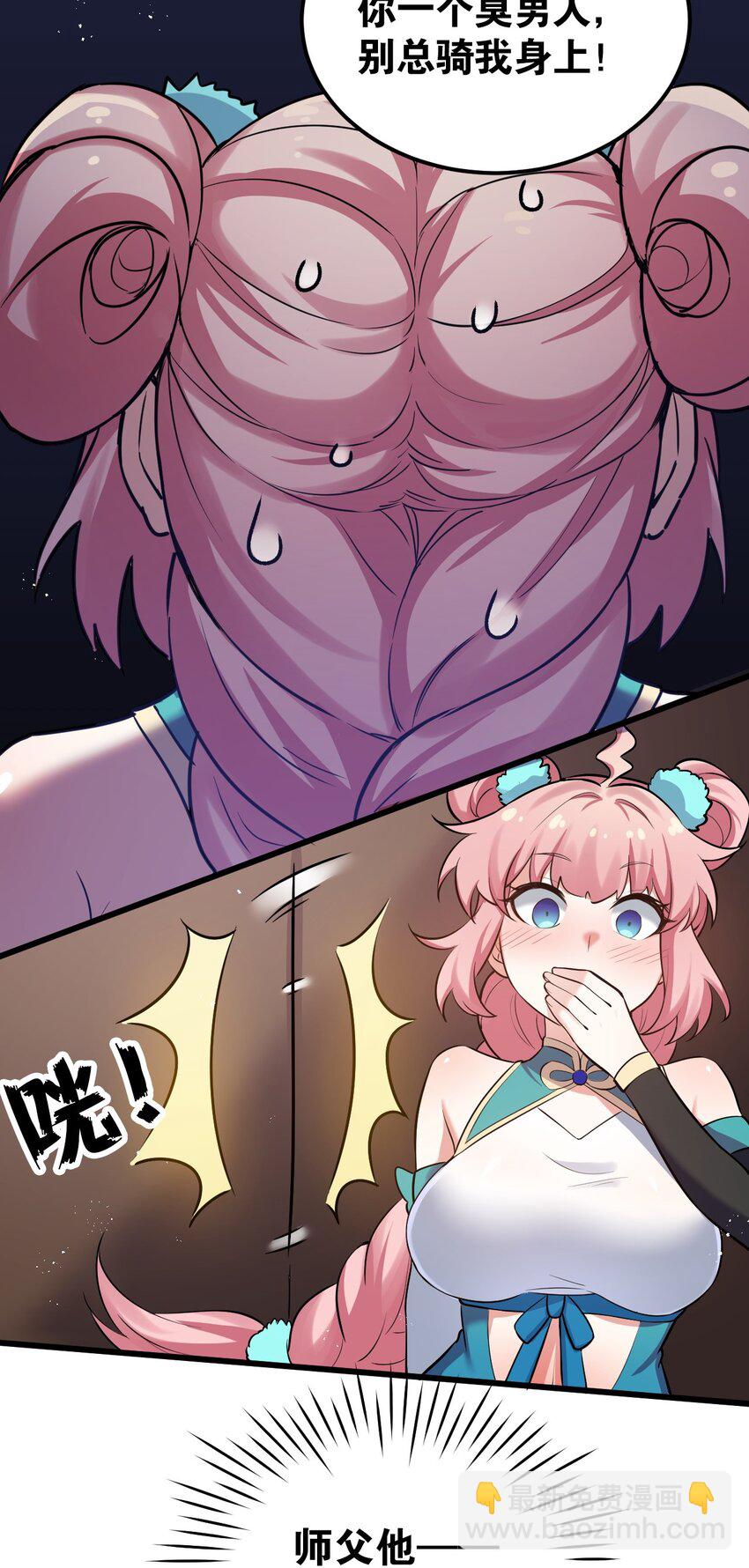 29 断袖之癖？!43