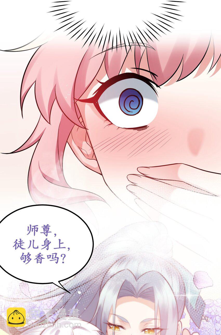 29 断袖之癖？!44