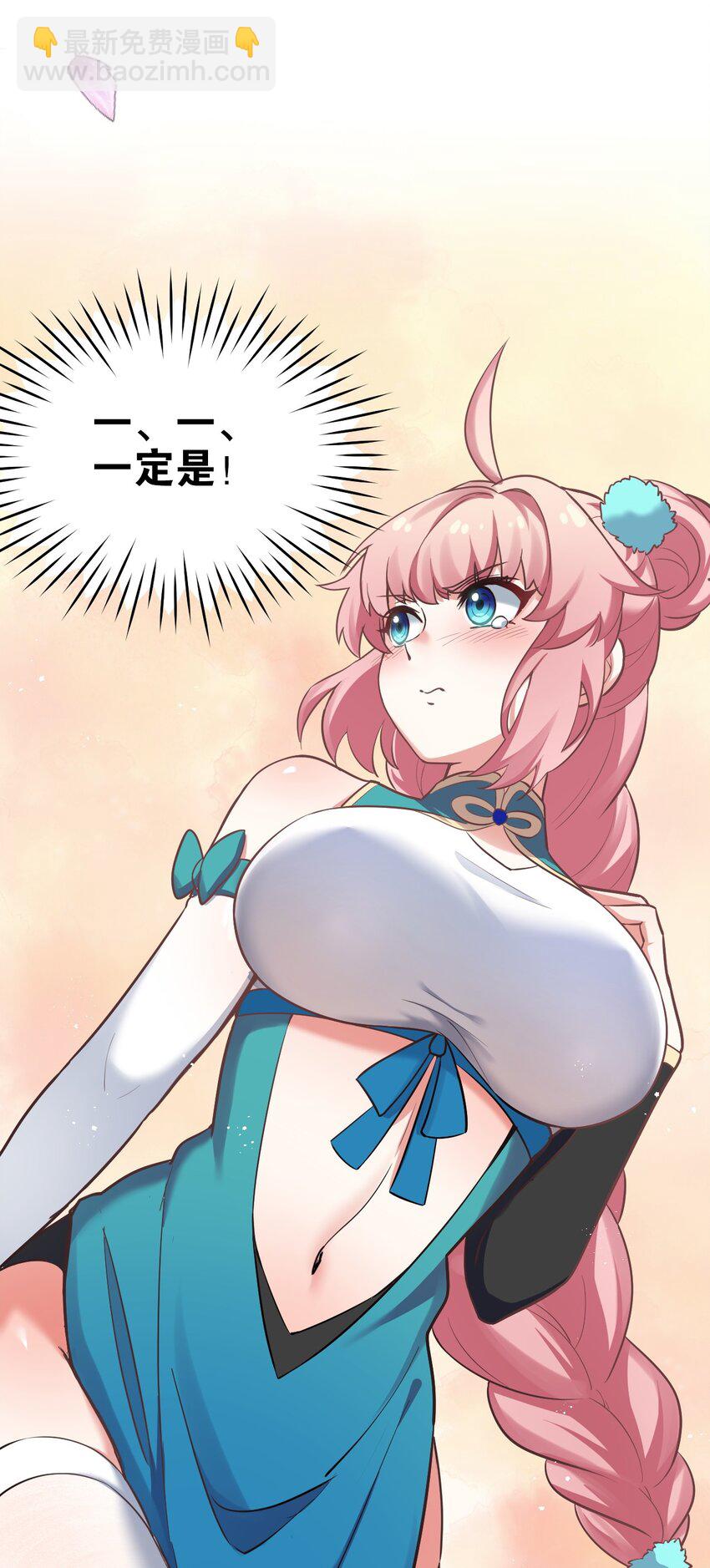 29 断袖之癖？!46
