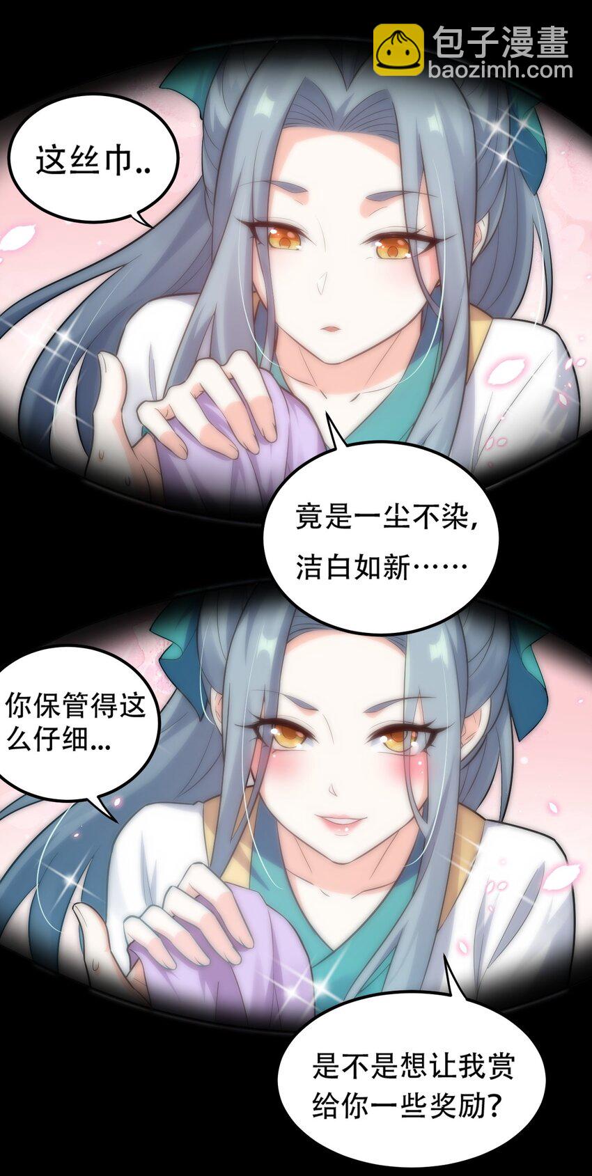 29 断袖之癖？!5