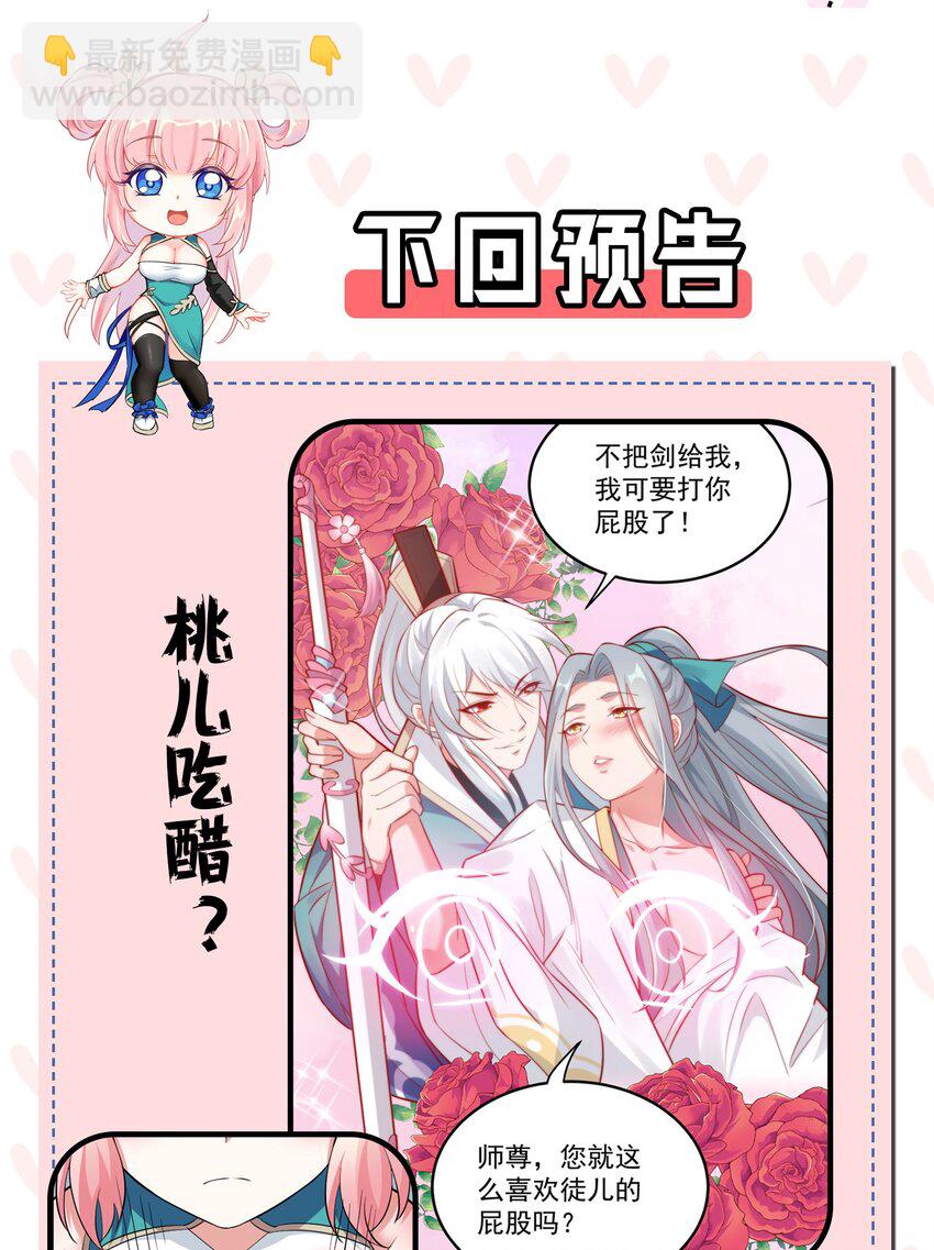 29 断袖之癖？!53
