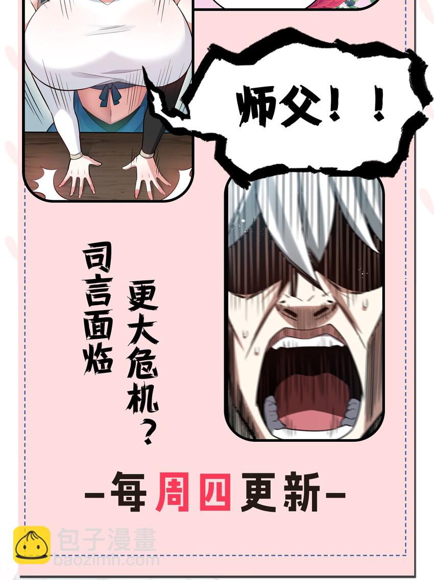 29 断袖之癖？!54