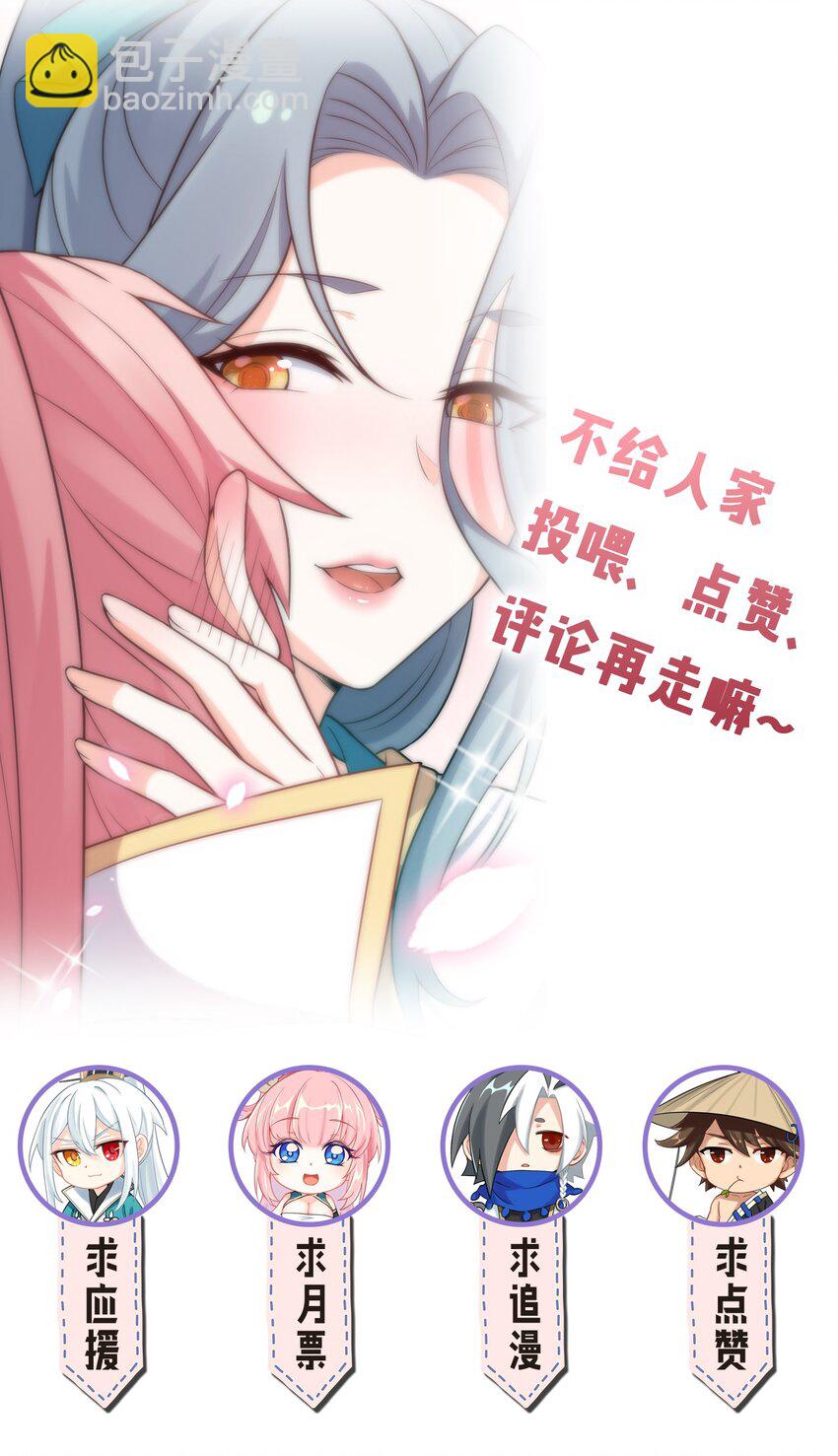 29 断袖之癖？!55
