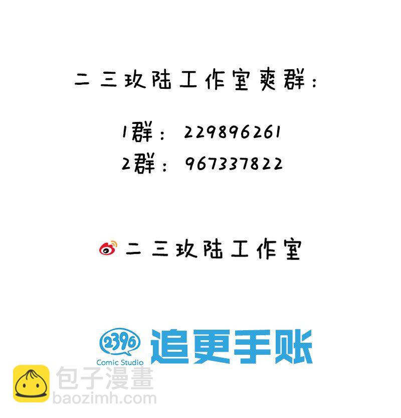 29 断袖之癖？!56