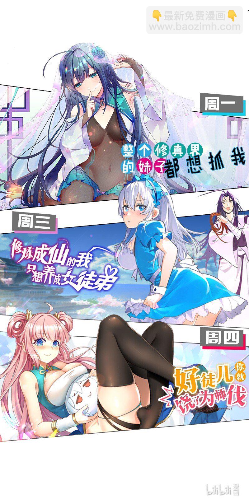 29 断袖之癖？!57