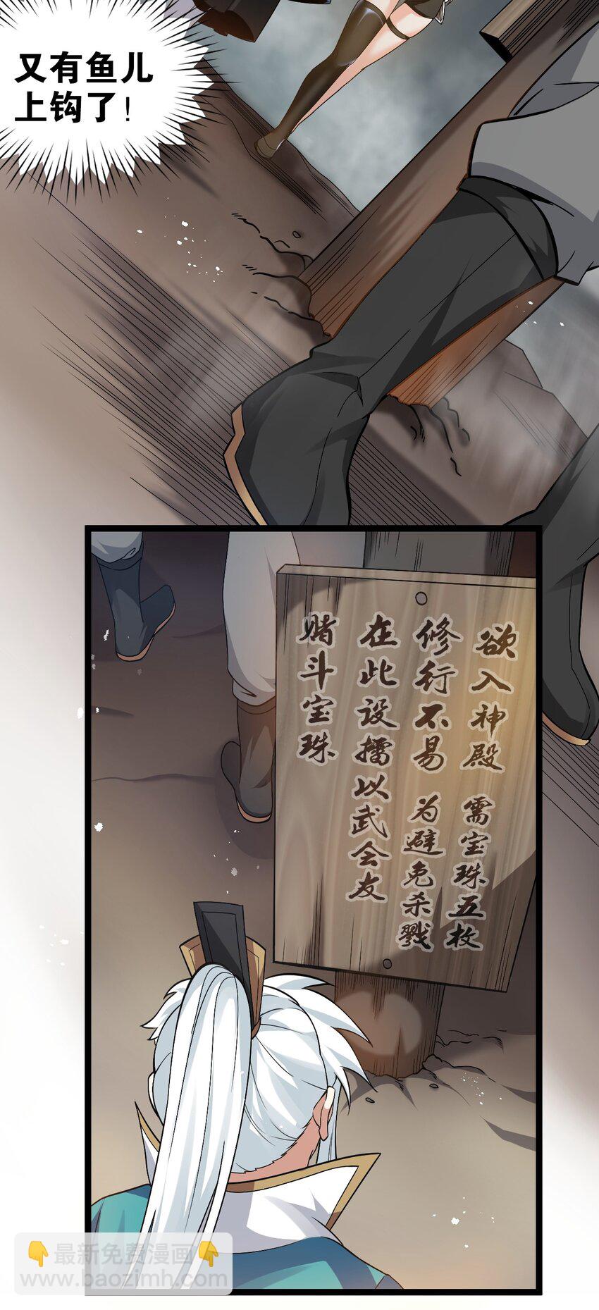 70 桃儿绝不会辜负师父哒！11