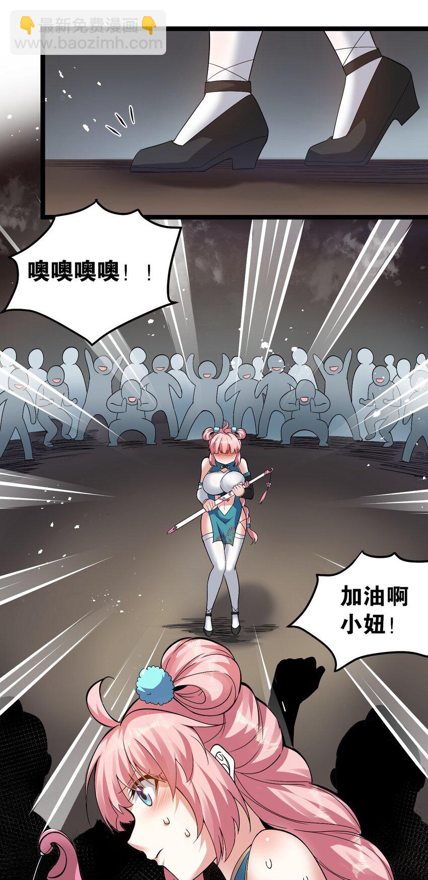 70 桃儿绝不会辜负师父哒！17
