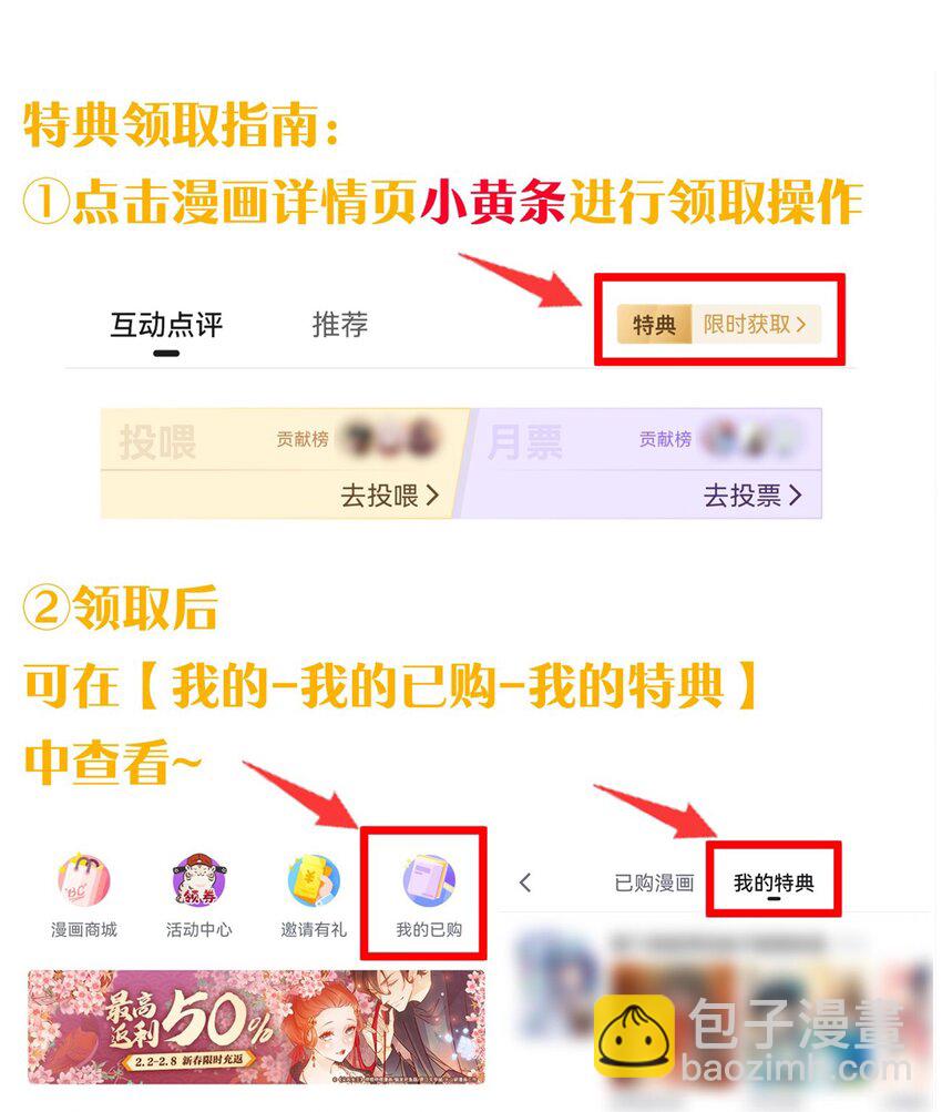 70 桃儿绝不会辜负师父哒！32
