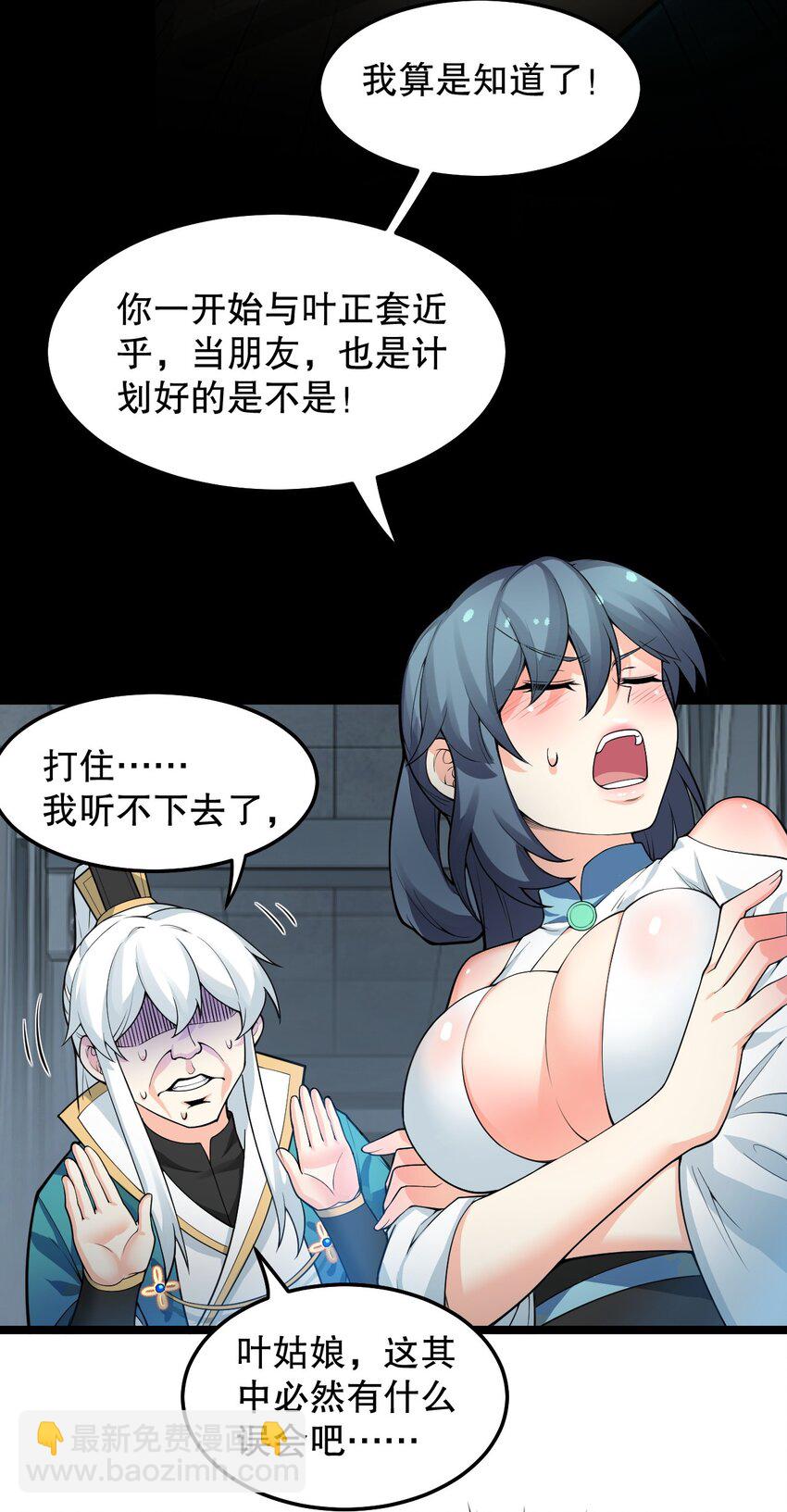 83 舔狗的反击！18