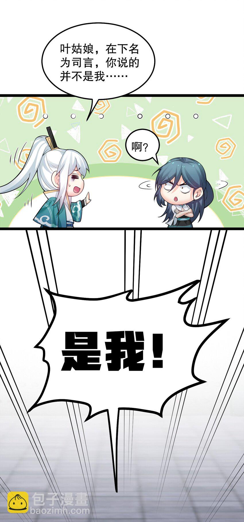 83 舔狗的反击！24