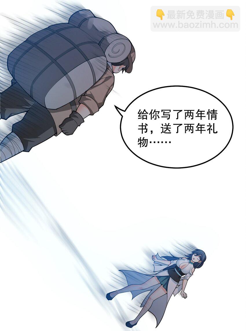 83 舔狗的反击！28