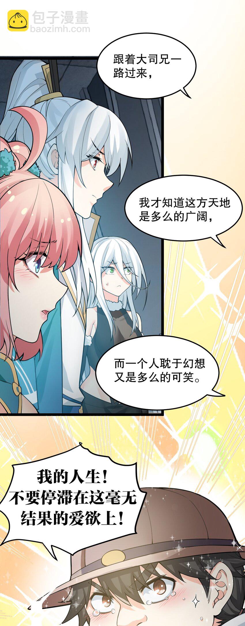 83 舔狗的反击！44