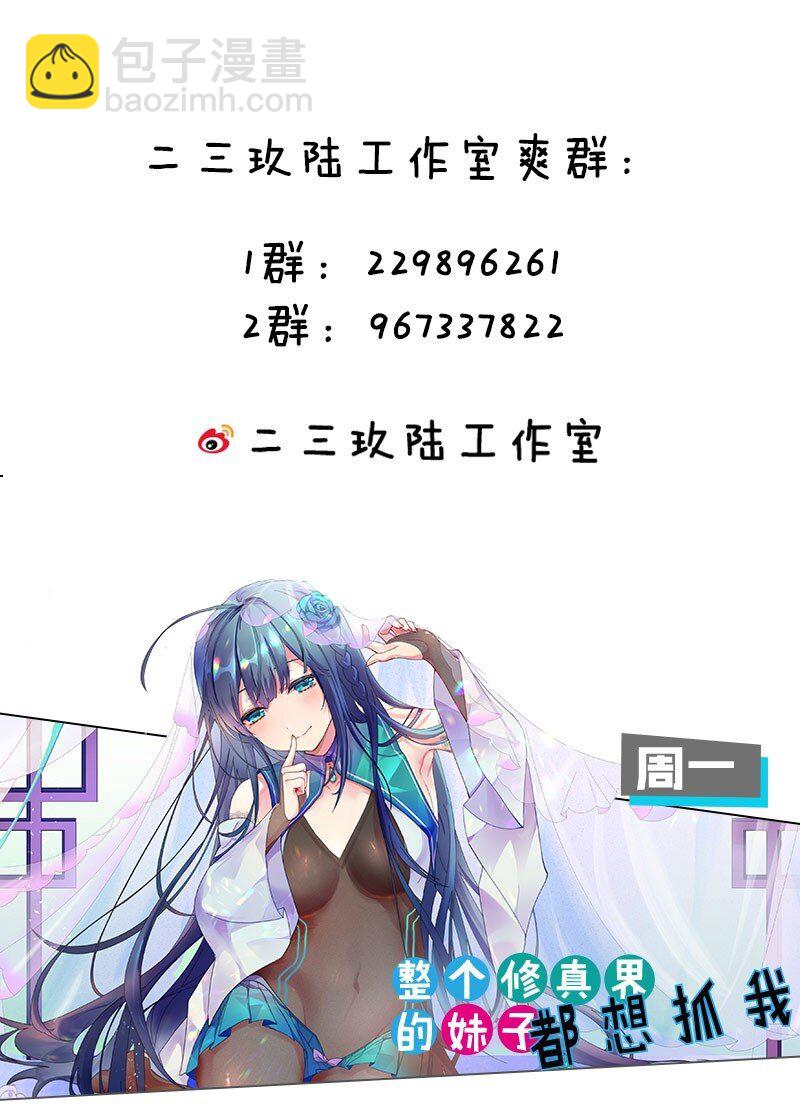 83 舔狗的反击！60