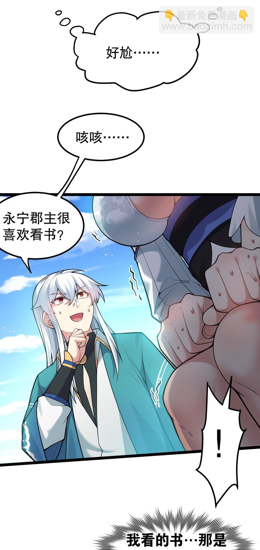 102 不要脑补些不过审的东西！34