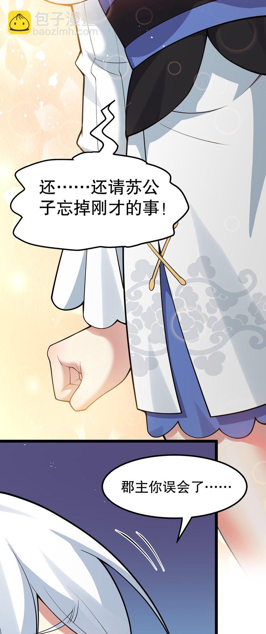 102 不要脑补些不过审的东西！39