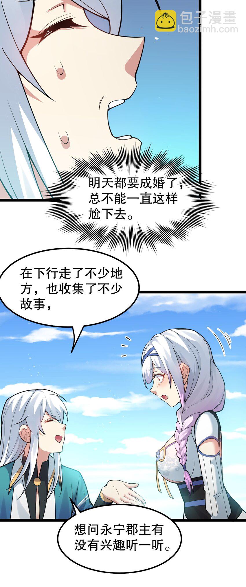 102 不要脑补些不过审的东西！40