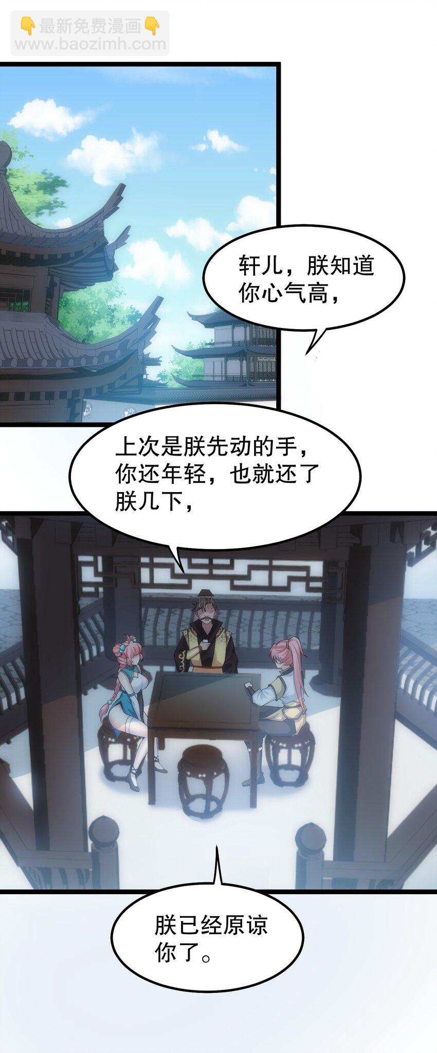 119 真的 只是在疗伤！18