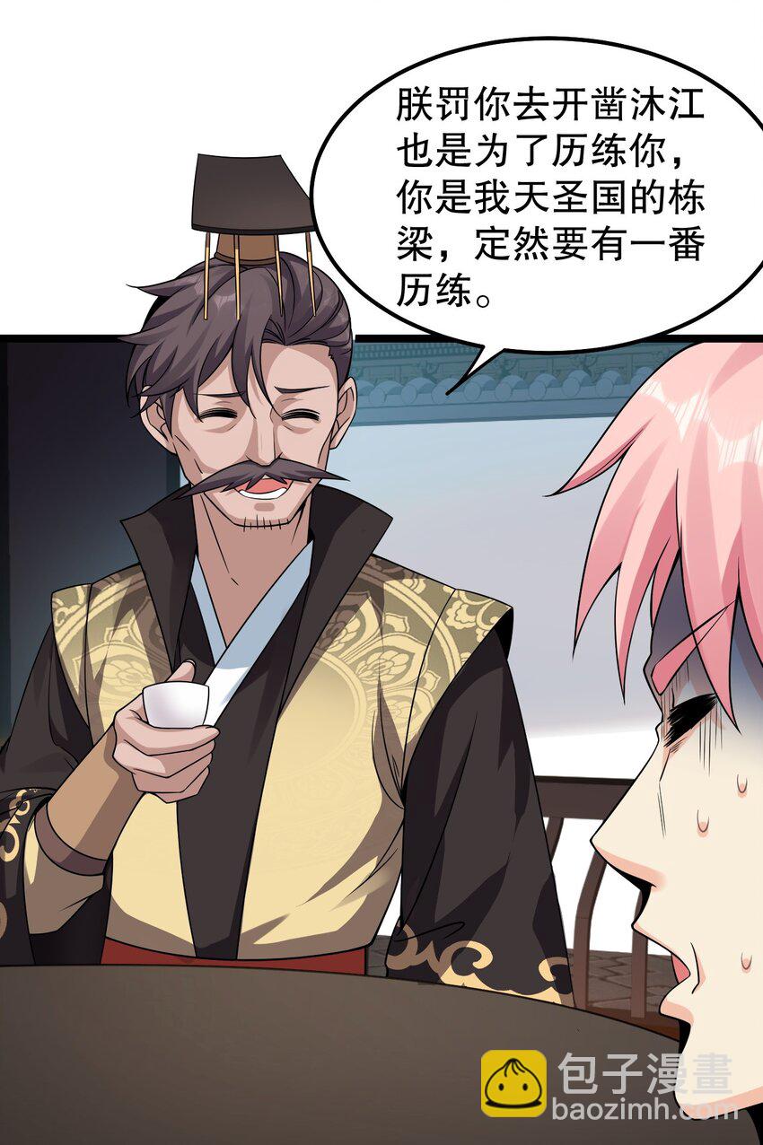 119 真的 只是在疗伤！19