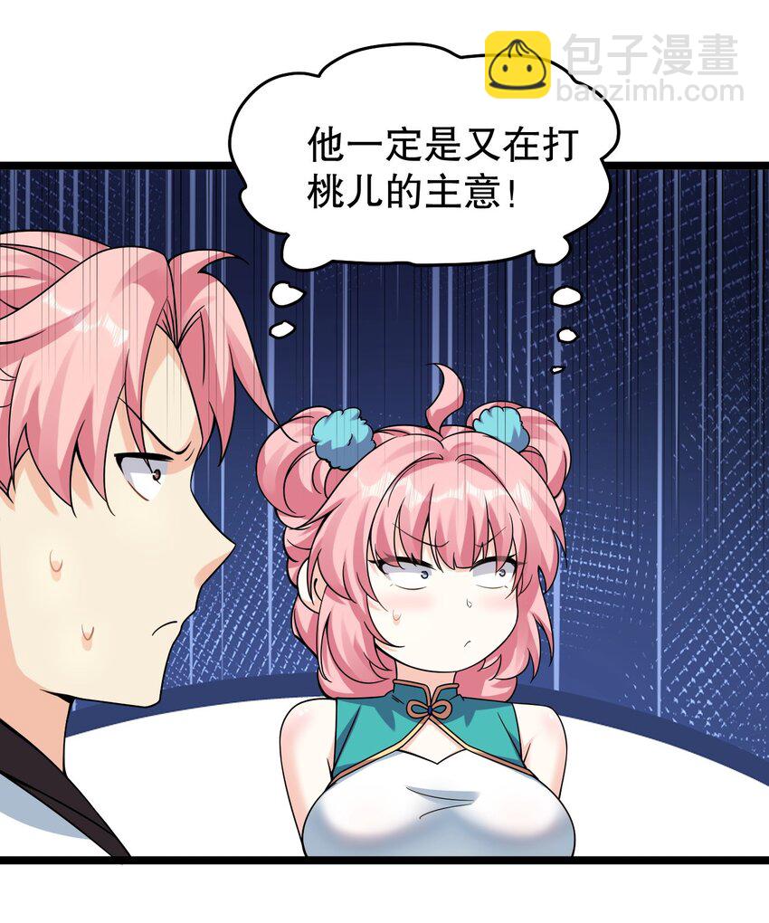 119 真的 只是在疗伤！21