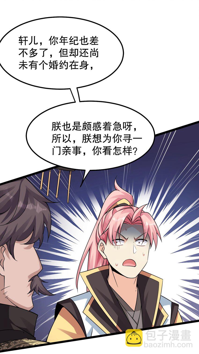 119 真的 只是在疗伤！23