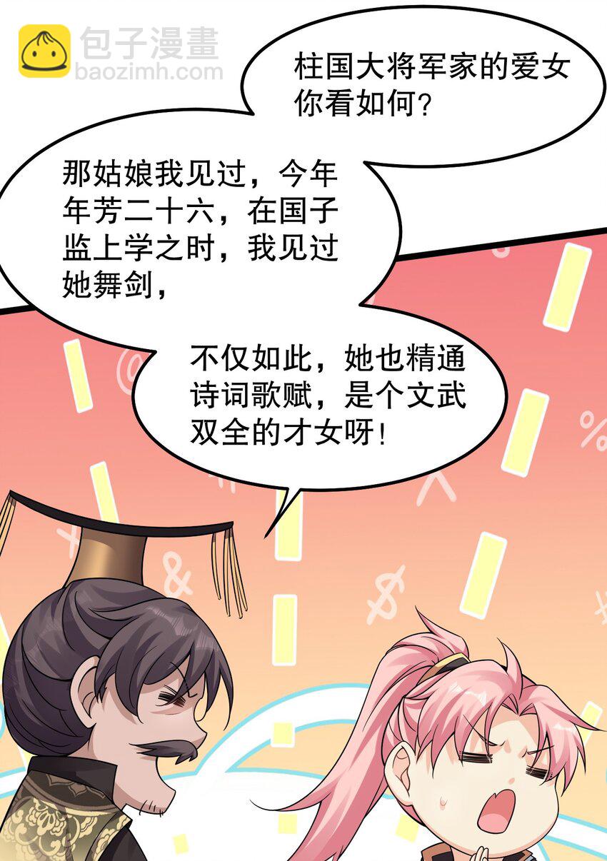 119 真的 只是在疗伤！24