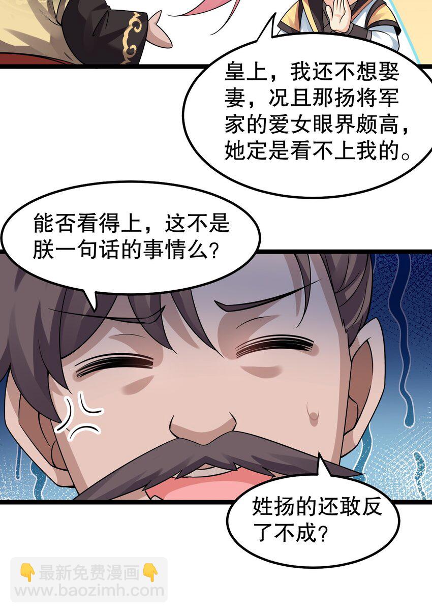 119 真的 只是在疗伤！25