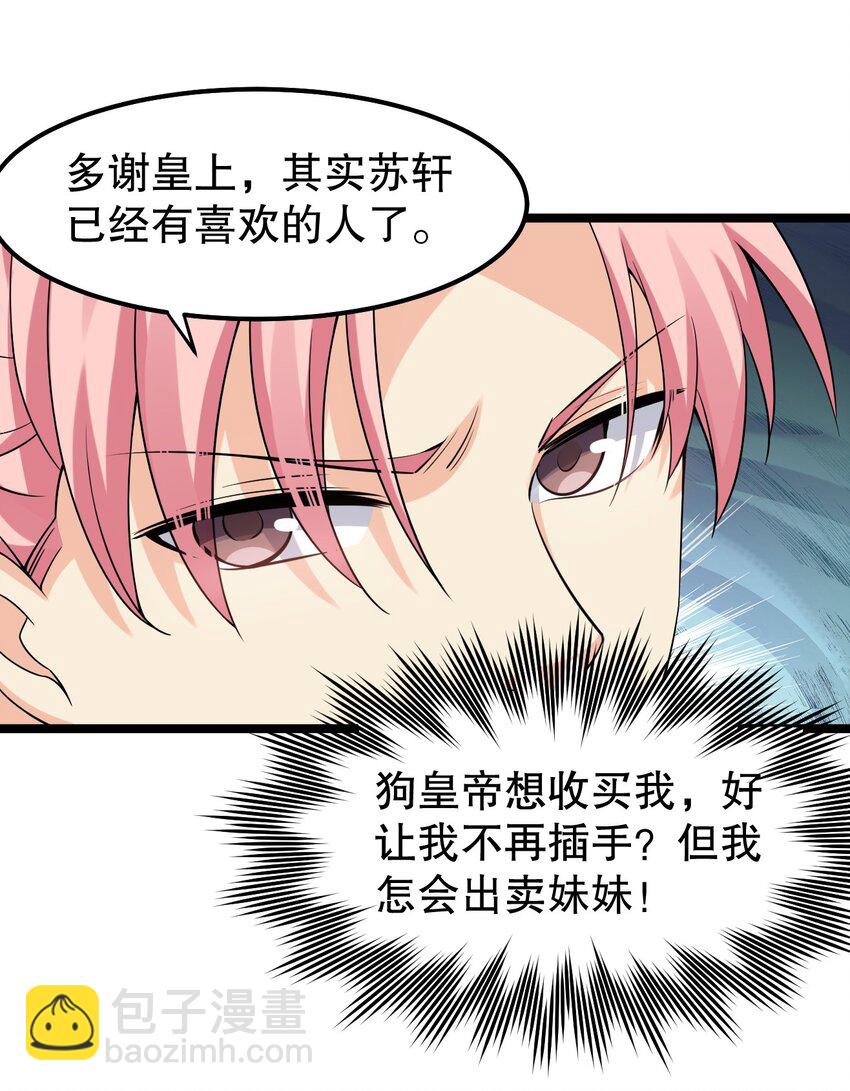 119 真的 只是在疗伤！26