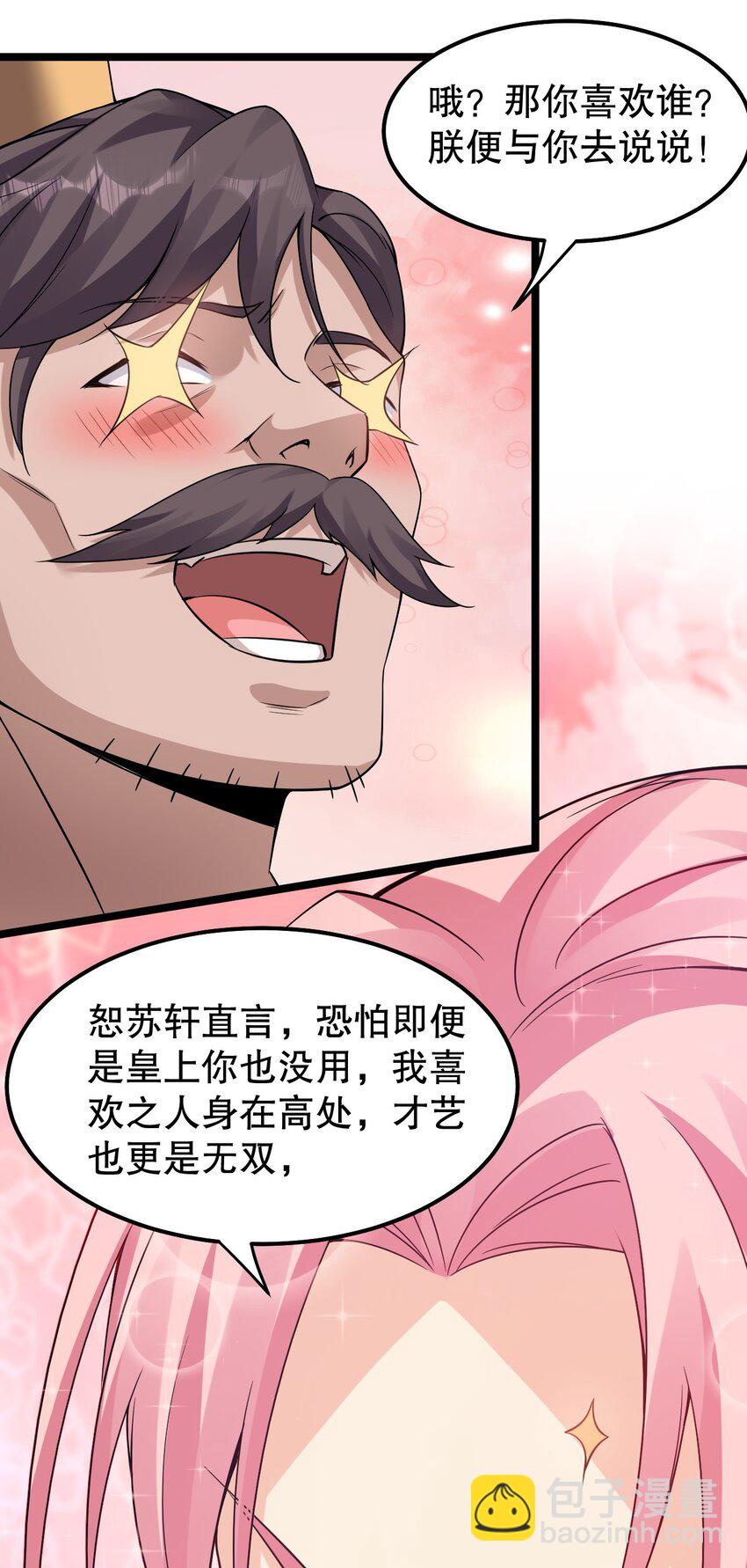 119 真的 只是在疗伤！27