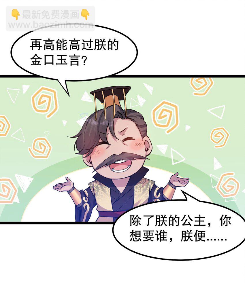 119 真的 只是在疗伤！29