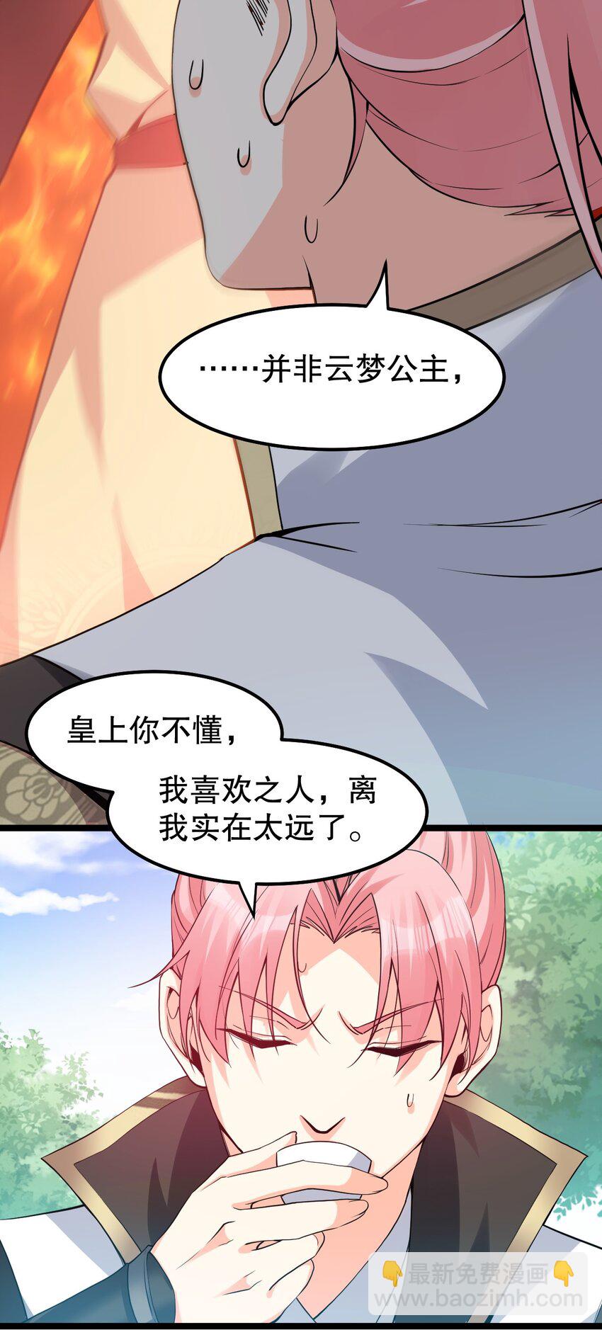 119 真的 只是在疗伤！32
