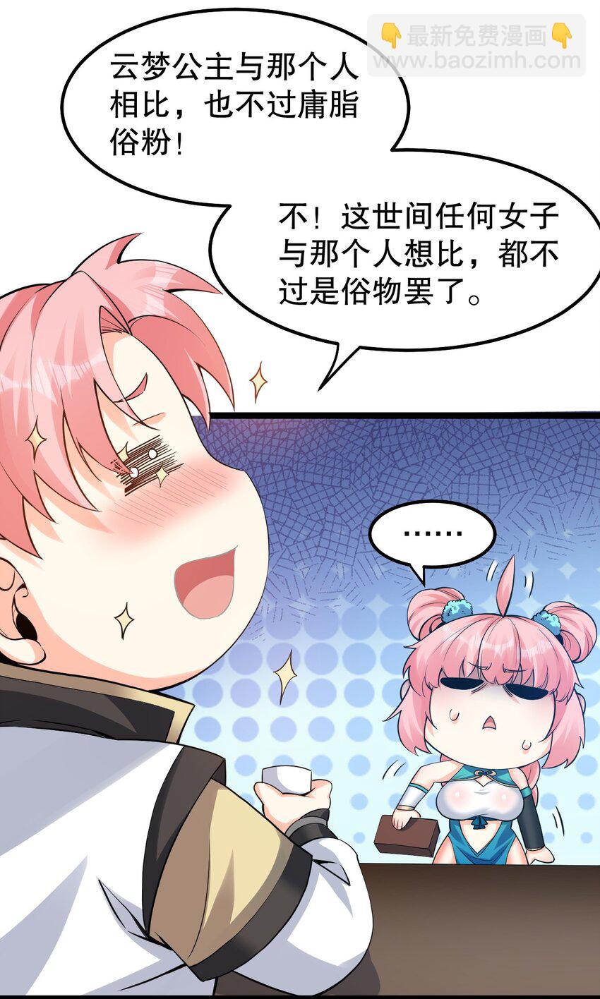 119 真的 只是在疗伤！33