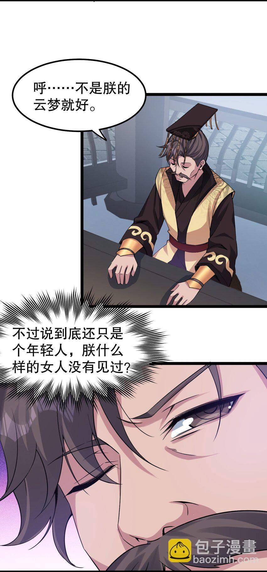 119 真的 只是在疗伤！34