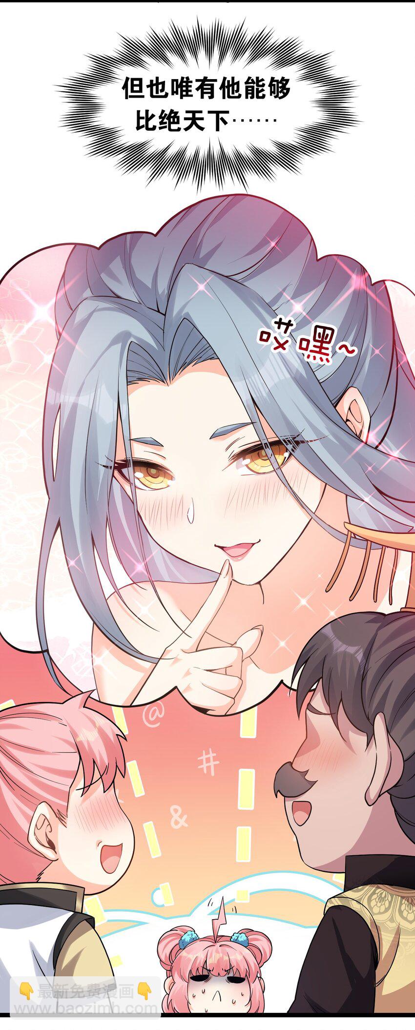 119 真的 只是在疗伤！35